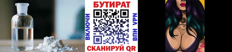 как найти наркотики  Светогорск  Бутират бутандиол 