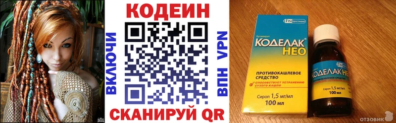 mega зеркало  Светогорск  Кодеин Purple Drank  купить  