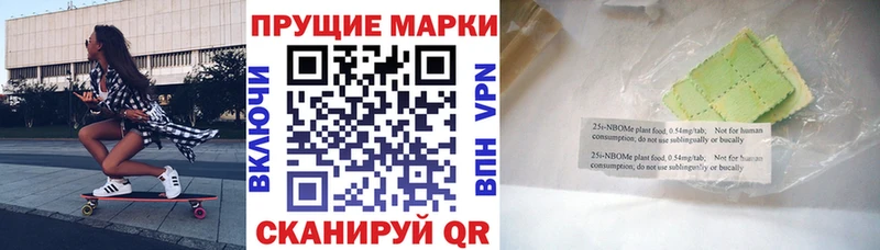 Марки 25I-NBOMe 1500мкг  MEGA ТОР  Светогорск 